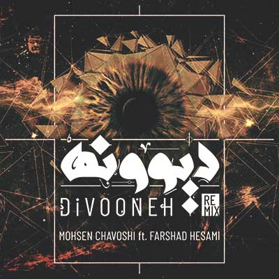 Mohsen Chavoshi / Divooneh